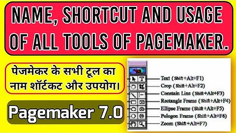 pagemaker all tool name shortcut and use || Pagemaker shortcuts tools || tools shortcut || pmd tool