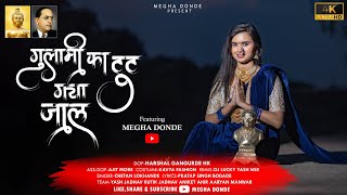Gulami Ka Tut Gaya Jaal |  Video Song | Megha Donde | Jay Bhim New Song