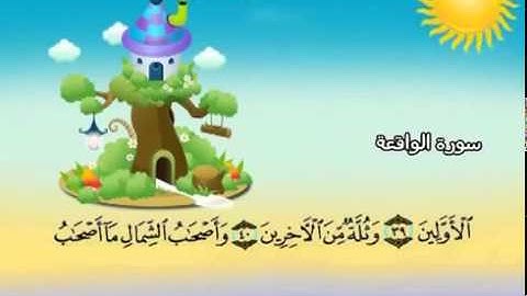 المصحف المعلم للشيخ القارىء محمد صديق المنشاوى سورة فصلت