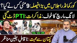 Corps Commander Conference: Inside News || PTI Long March Updates || Imran Riaz Khan VLOG