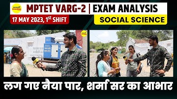 MPTET VARG - 2 Social Science - EXAM ANALYSIS - 17 MAY 2023 - 1st Shift