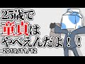 【ウォルピスカーター】Souくんと童○の話