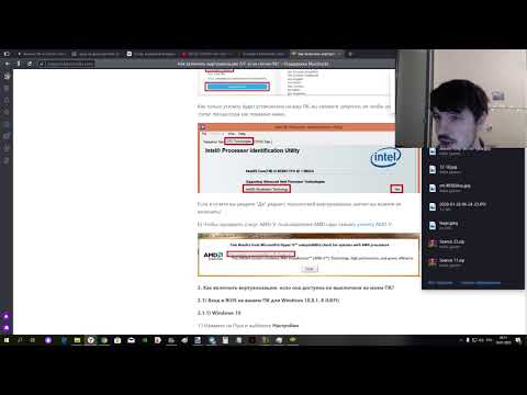 Как узнать, включена ли виртуализация на вашем ЦП или нет ?