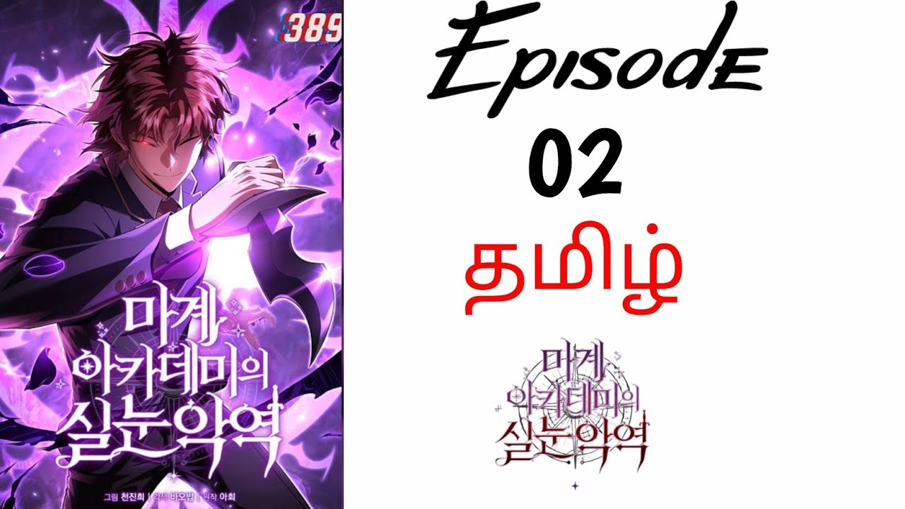 The Fox-eyed Villain Of The Demon Academy www.youtube.com