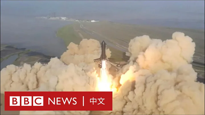 SpaceX“星舰”升空4分钟后爆炸瞬间－ BBC News 中文 - 天天要闻