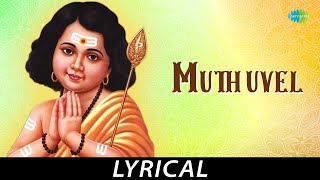 Muthuvel - Lyrical Lord Muruga Soolamangalam Sisters Kunnakudi Vaidyanathan