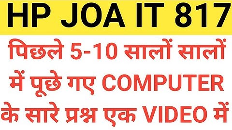 HP JOA IT 817 (QUICK REVISION) 5 YEARS REPEATING COMPUTER MCQS