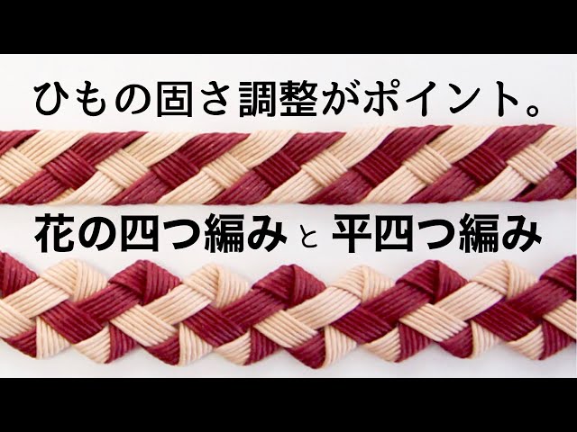 How to weave two fashionable braids of paper bands - YouTube