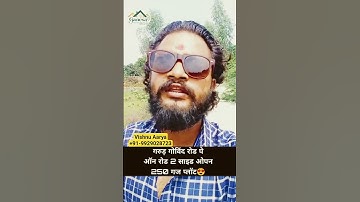 गरुड़ गोविंद ऑन रोड 250 गज प्लॉट 2 साइड ओपन !! #propertyinvrindavan #plots #shorts #plots