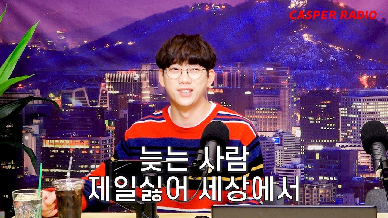 권정열, 고영배 지각 논란 다시 해명합니다  [십란한밤]