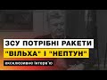 Армію хочуть повернути в минуле [інтерв'ю @Espreso.TV]