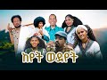 Bahlawi Music Collection የባህል ሙዚቃ ስብስብ New Ethiopian Music 2025 Official Video