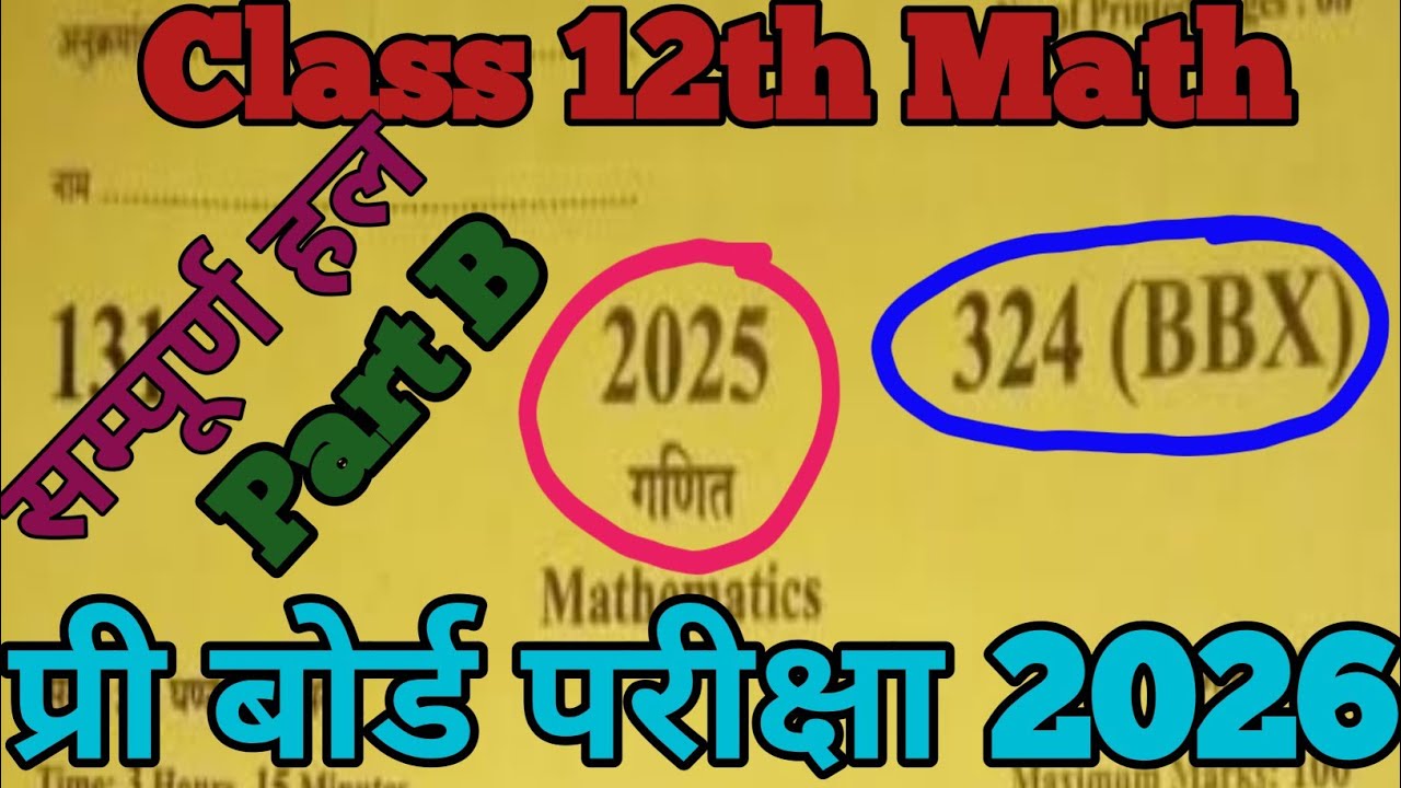 Pre Board Exam 2026 Class 12th Math//Class 12th Math pre Board Exam 2026 Sanketank 324BBX Part B