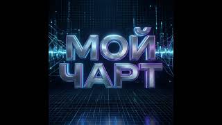 macan, jakone - purosangue-кавер на Армянском языке-v.a.sh.