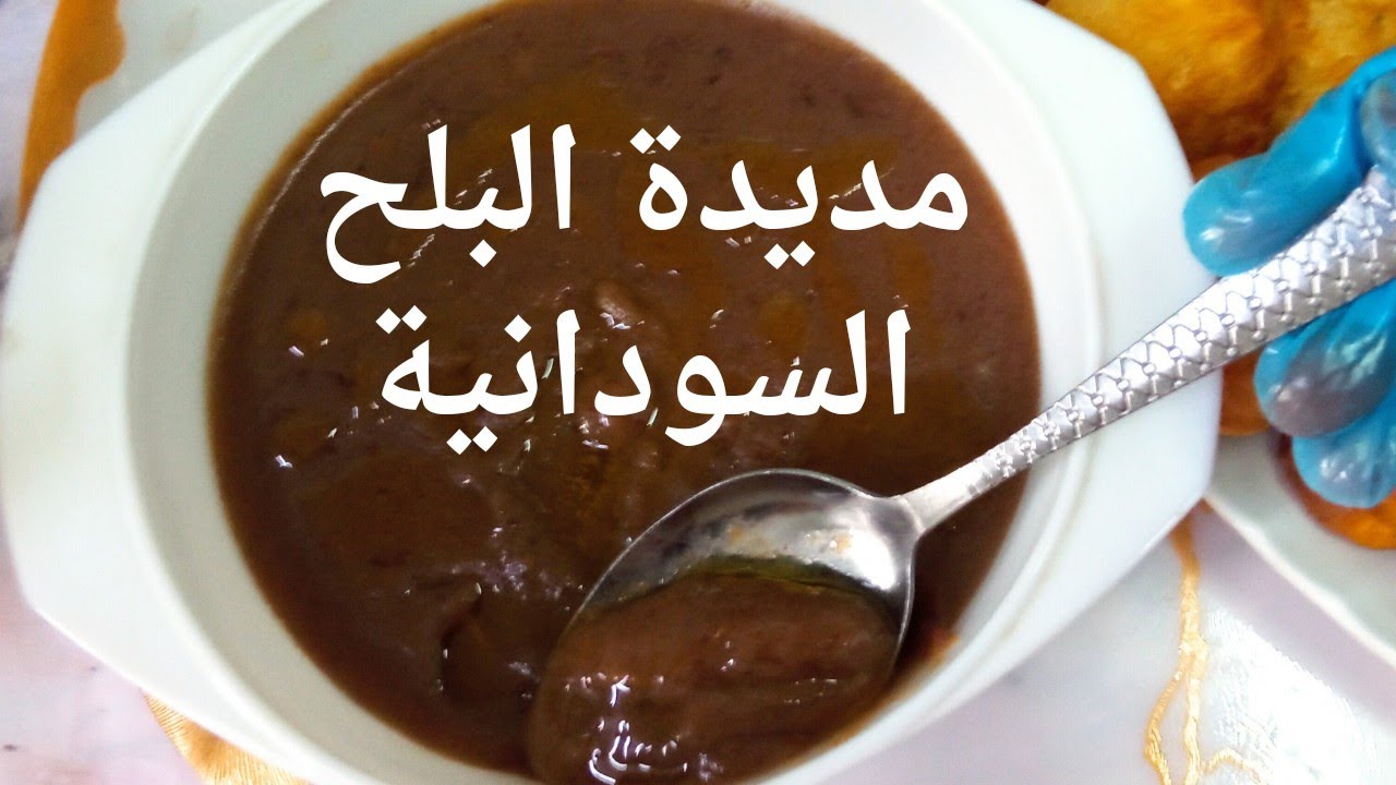 مديدة_ البلح السودانية _(مديدة التمر) /بطريقة سهلة وسريعة واقتصادية ...