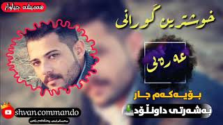 خۆشترین گۆرانی عەرەبی تیک تۆک | Xoshtren Gorani Arabi Tik Tok 2020