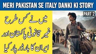 Pakistan se Iran Danki ki story | Pakistan se Italy danki ki story part 2 | Gullu vlogs