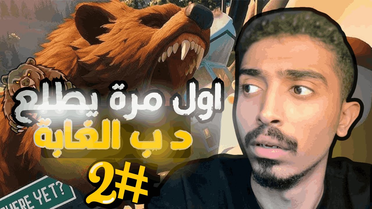 اكثر مقطع ممكن يخرشك ويضحكك 🤣 | الجزء الثاني 2 |  RV There Yet