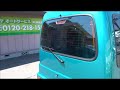 ミゼットII　カーゴカスタム　エアコン　２人乗　オートマ　ＣＤデッキ　当店オリジナル新品革調シートカバー