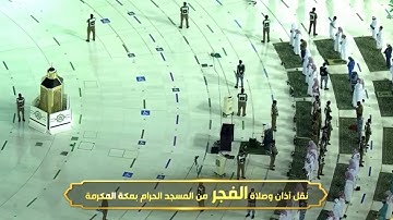 تلاوة خاشعة للشيخ بندر بليلة من سورة يونس (6-20) فجر الخميس 15 شوال 1442 هـ