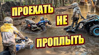 ТАМ ГДЕ КВАДРОЦИКЛ BRP ПРОЙДЕТ ,YAMAHA ПРОПЛЫВЁТ !