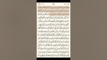 سورة الصف كاملة مكتوبة - القارئ محمد اللحيدان - القرآن الكريم