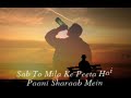 Sab to mila ke peeta hai paani sharaab mein  hindi gazal  super hits gazal  sad songs