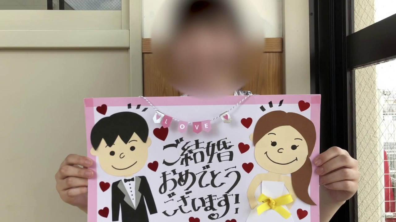 結婚式 余興 画用紙 メッセージ