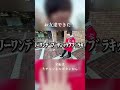 友達できた? #maica_n #スコーン狂 #友達 #shorts