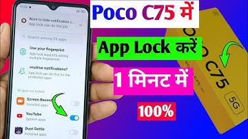 Poco C75 5g app lock setting | poco C75 me app lock kaise lagaye | poco C75 app lock