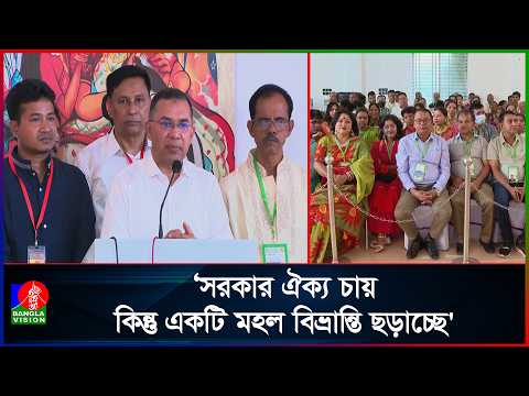 ধর্ম-বর্ণ নির্বিশেষে ঐক্যবদ্ধভাবে কাজ করতে হবে: প্রধানমন্ত্রী | Banglavision News