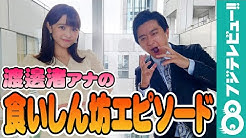 フジテレビュー Youtube