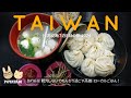 【台湾縦断7泊8日 🇹🇼 高雄編】久しぶりの高雄！ローカルグルメを食べ歩き♪ 魯肉飯、豆花、小籠包、臭豆腐♡ #台湾 #高雄 #台湾グルメ