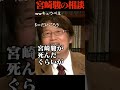 続きはコメント欄 #shorts