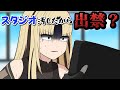 【手描き】初配信から類を見ない企画をし完璧なオチを決めるニコたん【虎金妃笑虎/ホロライブ切り抜き】