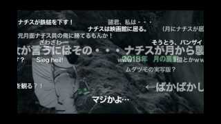 『アイアン・スカイ』特別コメント入り予告編