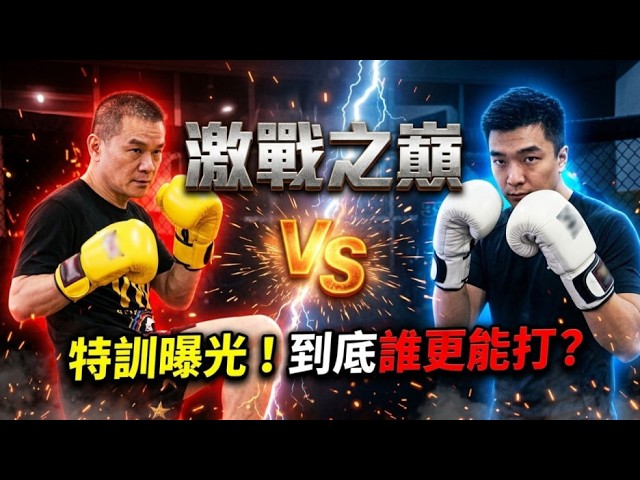 翱翔特別直播:#洪偉翔律師|丘光耀拳賽風波|洪律師被抹黑不能打?|Kenny教練首肯公佈一月前訓練視頻|對比丘光耀五年前訓練影片|大家自行評價再思考|無論如何1108和1129都戰!|堂堂正正來戰吧!