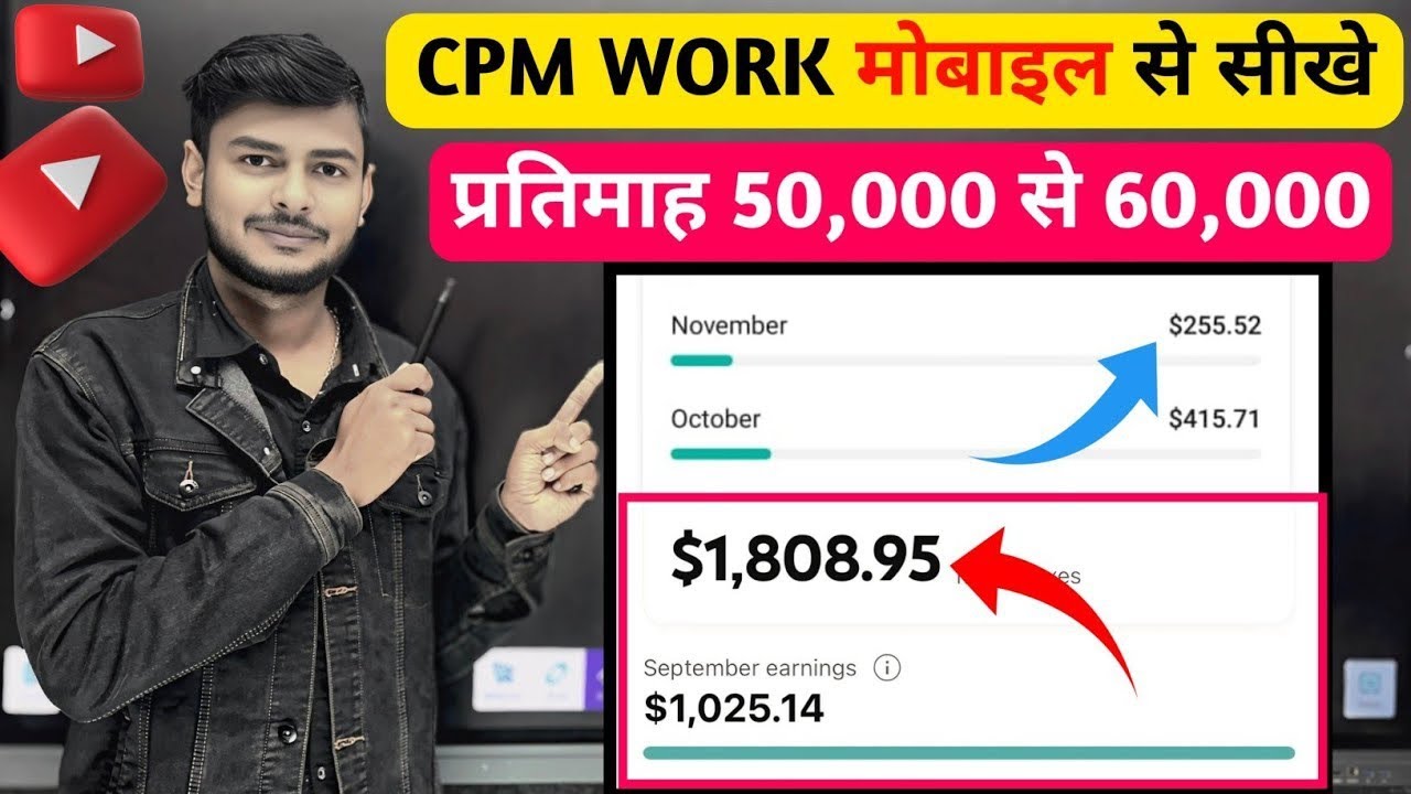 Cpm Work New Update ! Cpm Work kaise karen ! Cpm Work New Trick ! How to increase YouTube revenue
