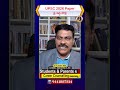 UPSC 2026 Paper పై పెద్ద లొల్లి | UPSC exam is unpredictable ! | Dr Satish IRSE