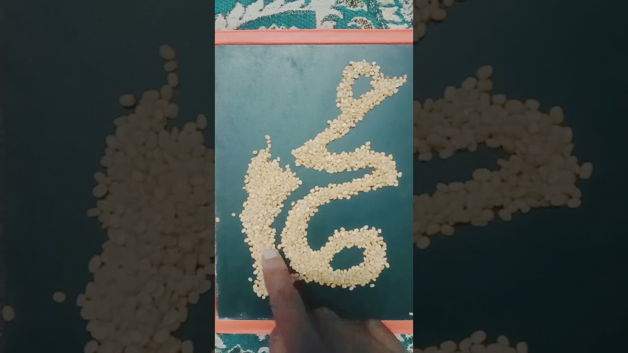 Muhammed Name use in moun ki Daal.(Sa.ali Art's)