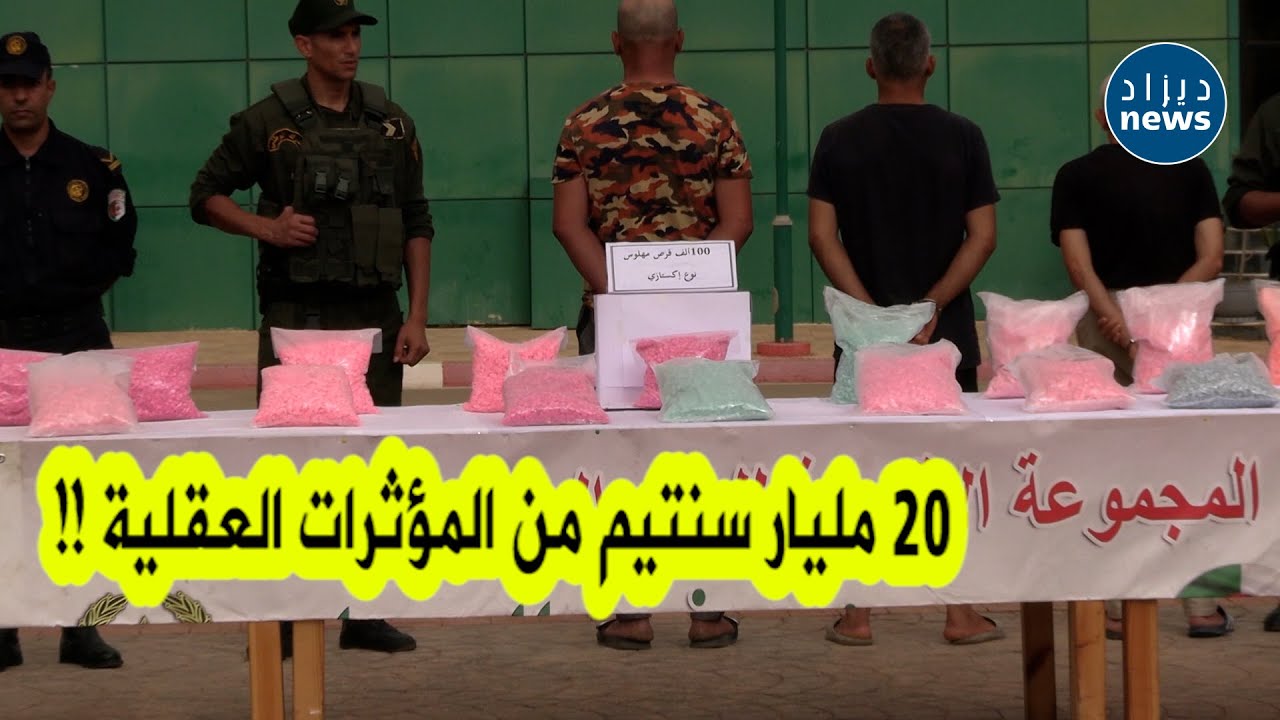 عناصر الدرك الوطني بولاية مستغانم تطيح بشبكة إجـ ـرامية تنشط في تهــ ـريب المخــ ـدرات