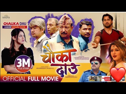 Chauka Dau  New Nepali Movie  Santosh Panta Barsha Raut Wilson Bikram Taiyab Rabindra 