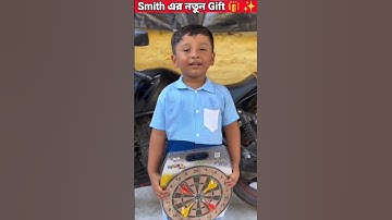 Smith এর নতুন Gift..#trendingshorts #video #minivlog #shorts #youtube #vlog ##Smith