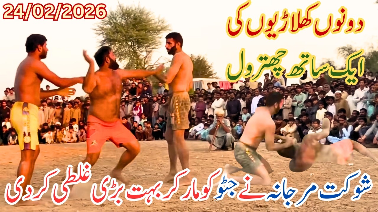 Big Kabaddi Match Javeed Jatto, Full Video  February 24, 2026 | Pakistani Kabaddi