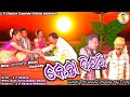 Kenta disari new koraputia desia comedylp chakra new koraputia desia comedykhanti koraputia comedy