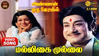Download Lagu Malligai Mullai | HD Video Song 5.1 | Sivaji Ganesan | TMS | Kannadasan | MSV MP3