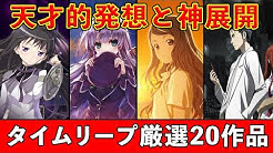 コンプリート 鳥肌 アニメ ランキング 鳥肌 アニメ ランキング Sikatbabatjkej