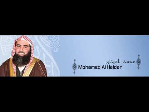 ألقران الكريم محمد اللحيدان الصفحة 26
