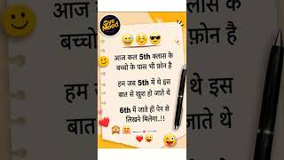"Phone Nahi, Pen Milne Ki Khushi Thi 😅✍️" #hfs#finnyshortvideo #sunnyshayri#motivation