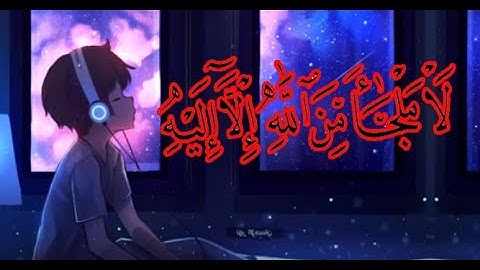 ارح سمعك.. تلاوة هادئة تريح القلب والعقل💙🎧 سورة الانفال بدون حقوق نشر